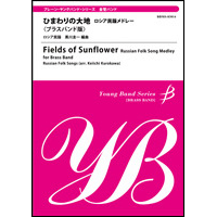Fields of Sunflower (Russian Folk Song Medley) - hacer clic aqu�
