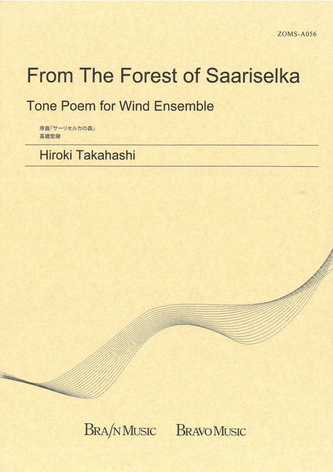 From the Forest of Saariselka - hacer clic aqu�