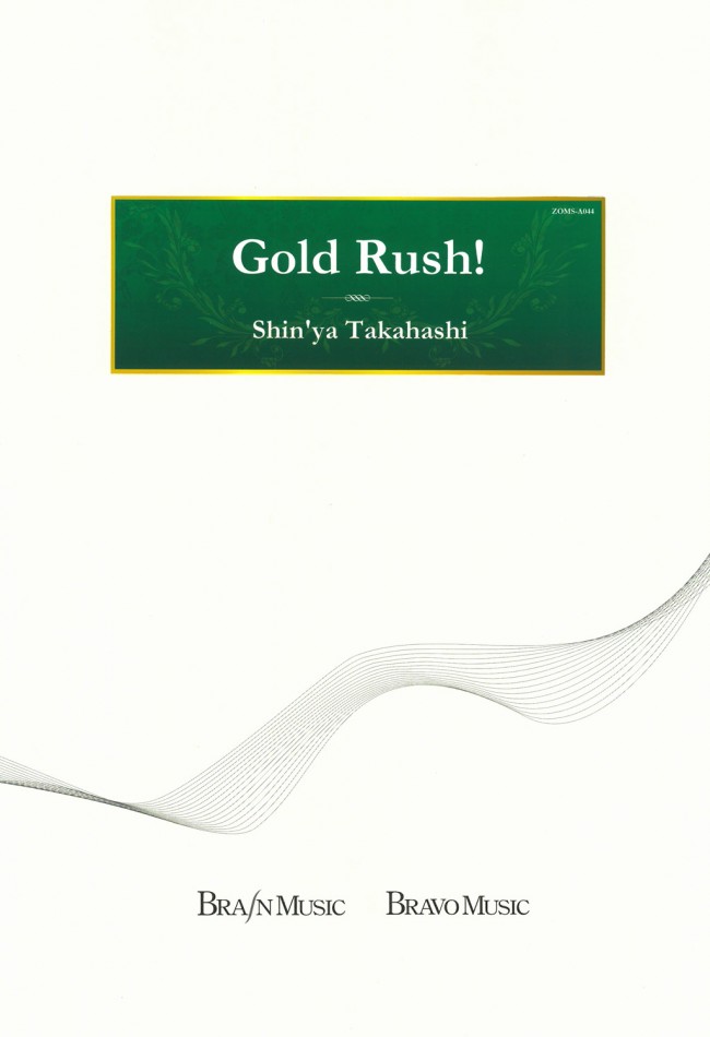 Gold Rush! - hacer clic aqu