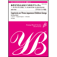 Capriccio on Three Japanese Children Songs - hacer clic aqu�