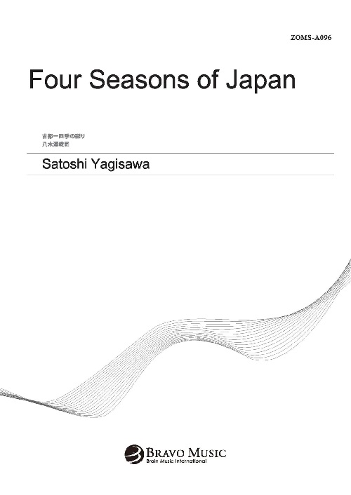 4 Seasons Of Japan (Four) - hacer clic aqu
